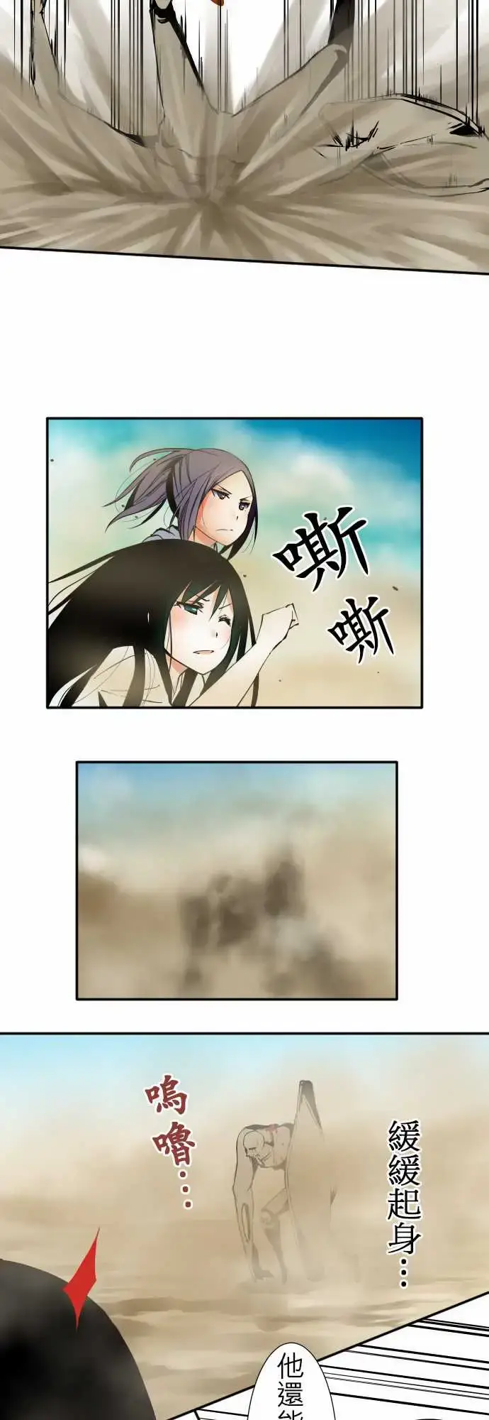 漫画《可爱兵器》No.29啊第9张图