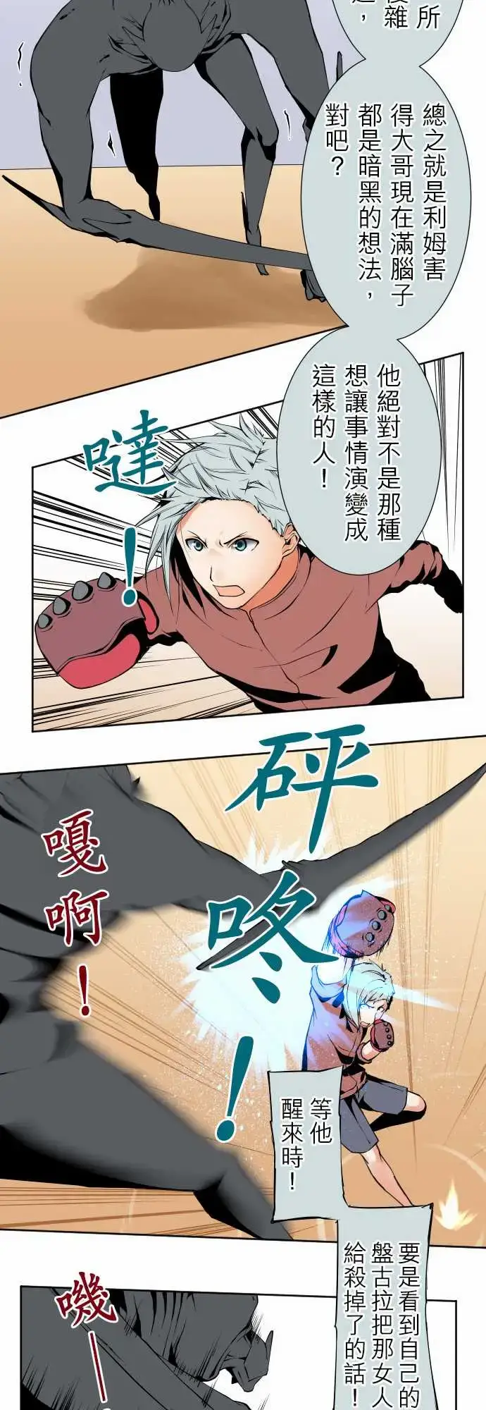 漫画《可爱兵器》No.106之前也第10张图