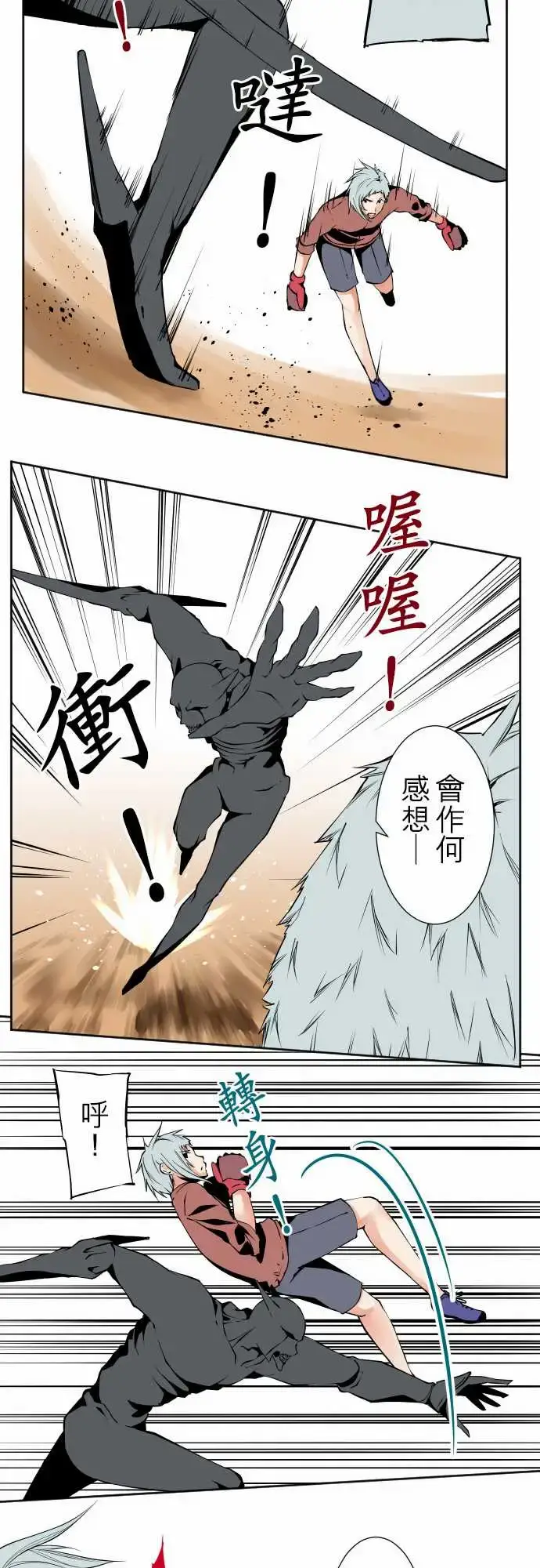 漫画《可爱兵器》No.106之前也第11张图