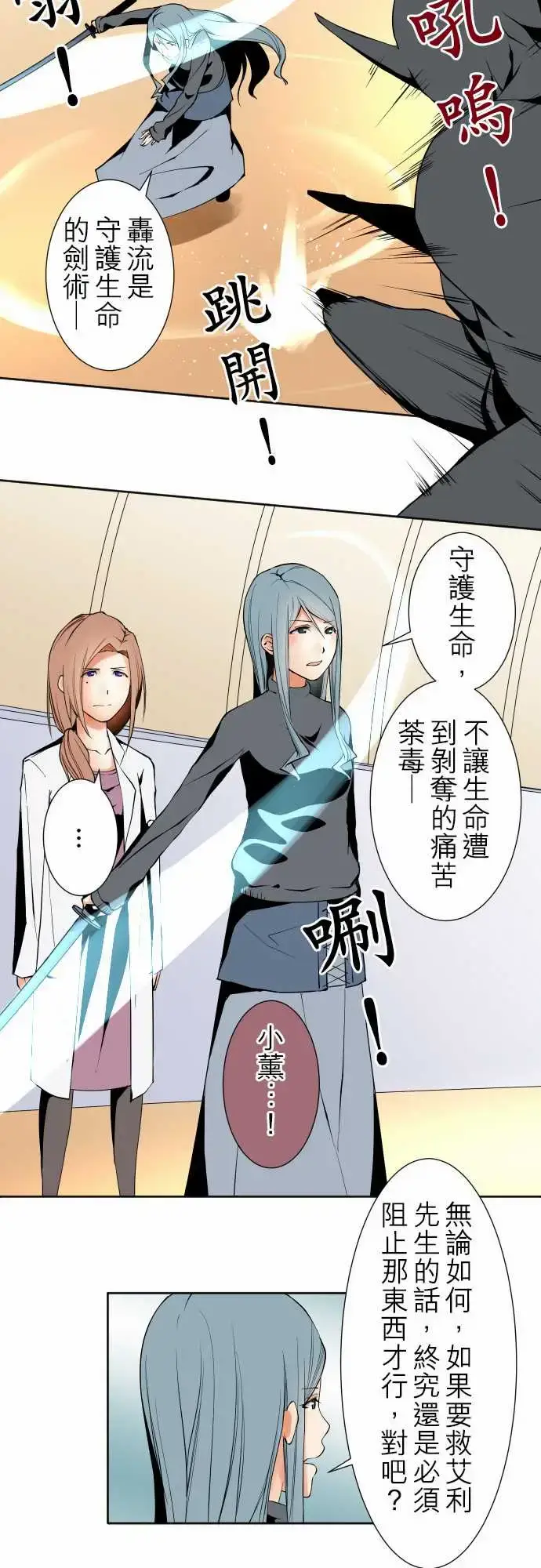 漫画《可爱兵器》No.106之前也第14张图