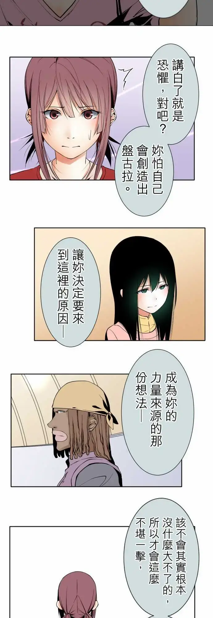 漫画《可爱兵器》No.106之前也第16张图