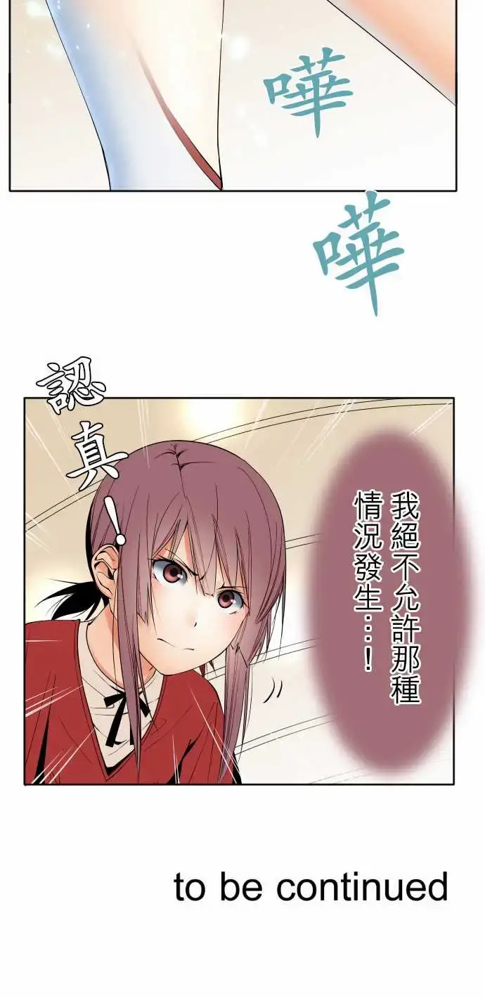 漫画《可爱兵器》No.106之前也第19张图