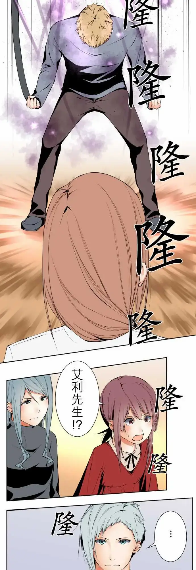 漫画《可爱兵器》No.106之前也第2张图
