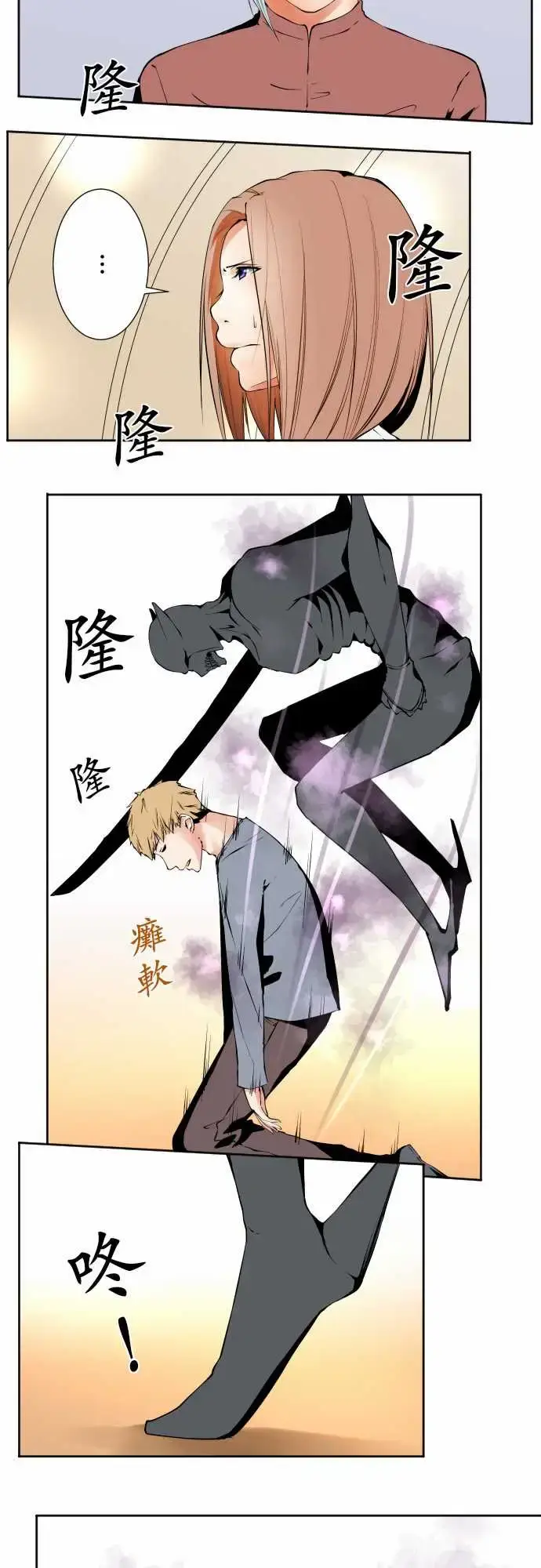 漫画《可爱兵器》No.106之前也第3张图