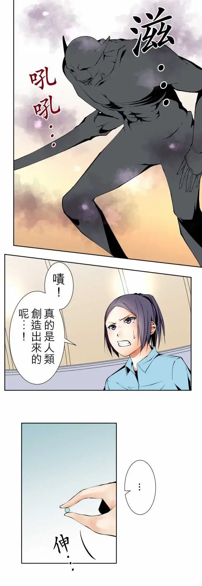 漫画《可爱兵器》No.106之前也第4张图