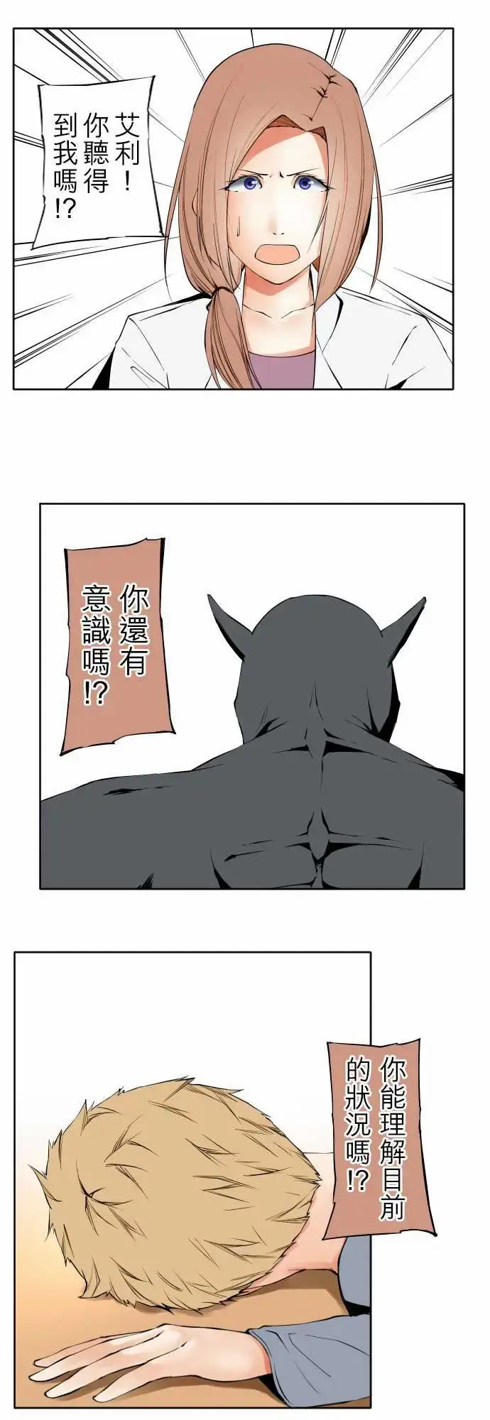 漫画《可爱兵器》No.106之前也第5张图
