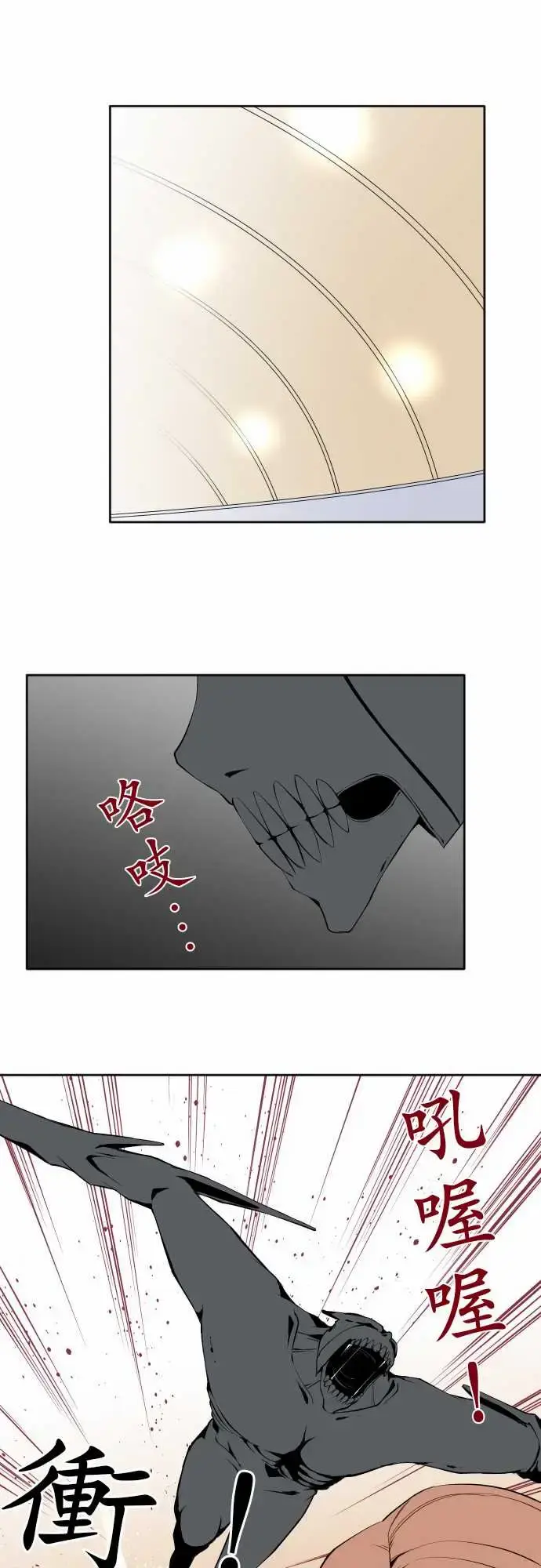 漫画《可爱兵器》No.106之前也第6张图