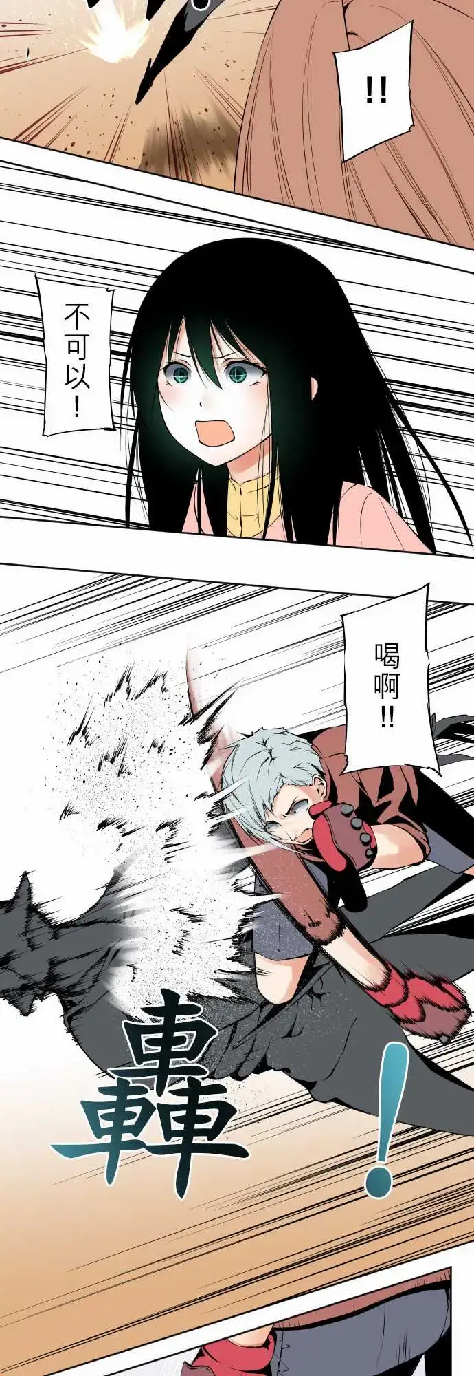 漫画《可爱兵器》No.106之前也第7张图