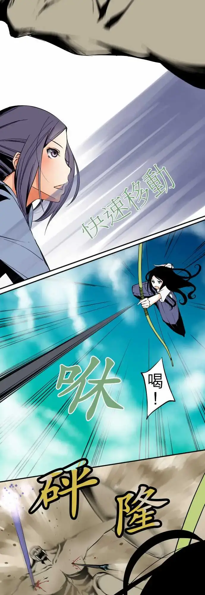 漫画《可爱兵器》No.28骤变第10张图