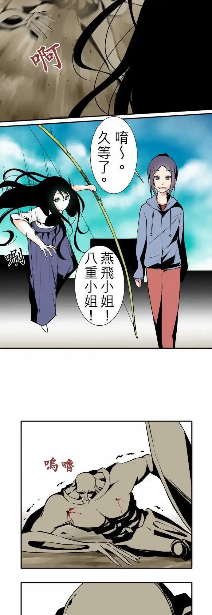 漫画《可爱兵器》No.28骤变第11张图