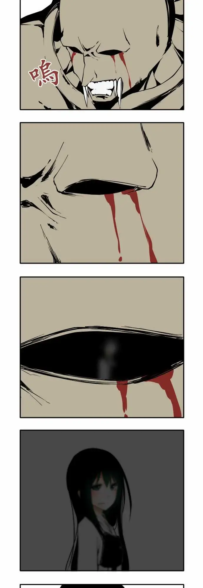 漫画《可爱兵器》No.28骤变第12张图