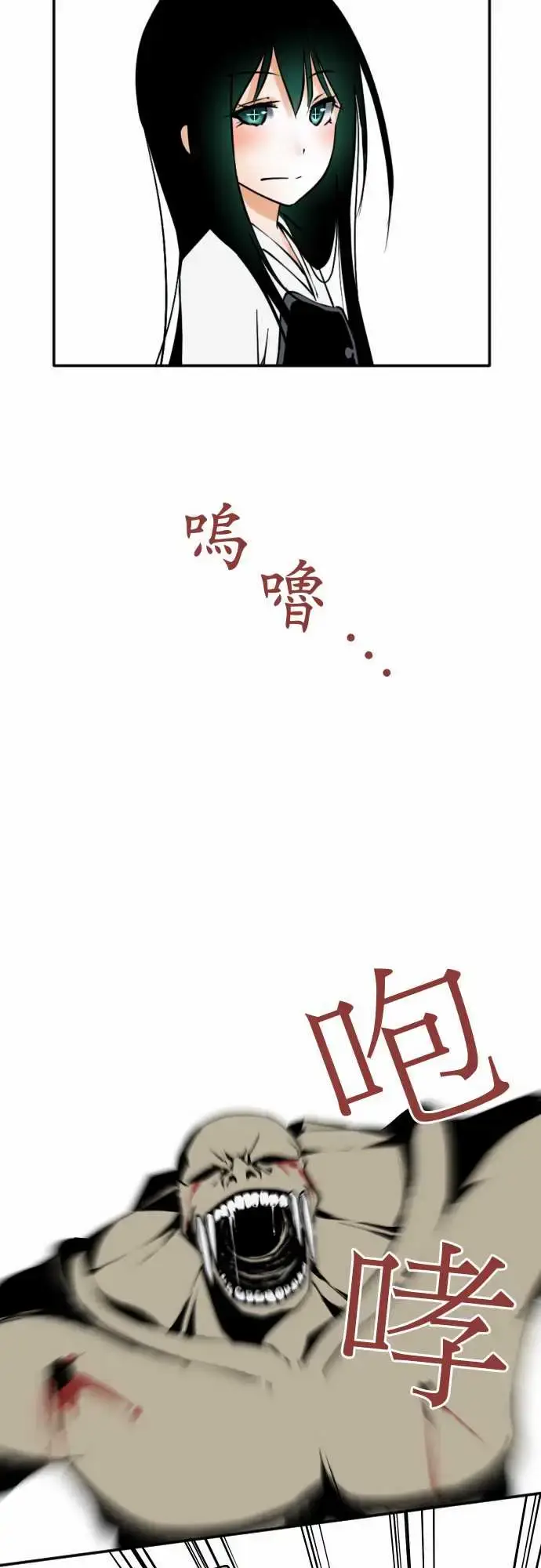 漫画《可爱兵器》No.28骤变第13张图