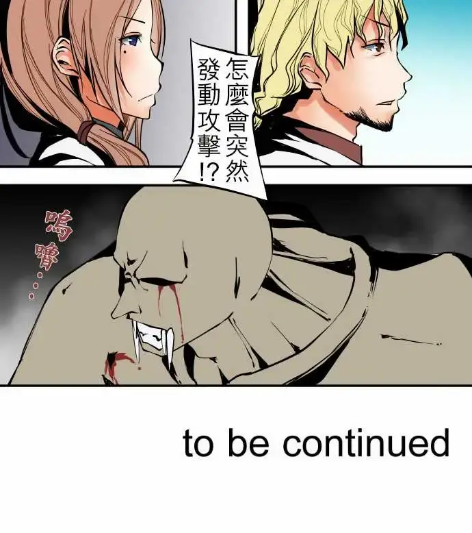 漫画《可爱兵器》No.28骤变第15张图