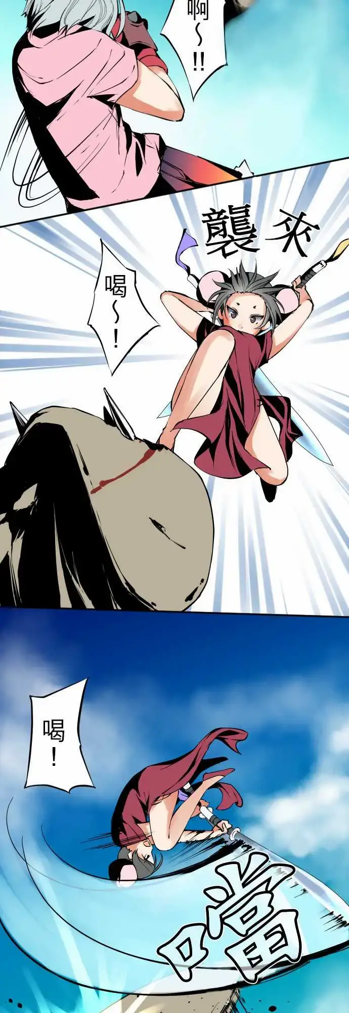 漫画《可爱兵器》No.28骤变第2张图