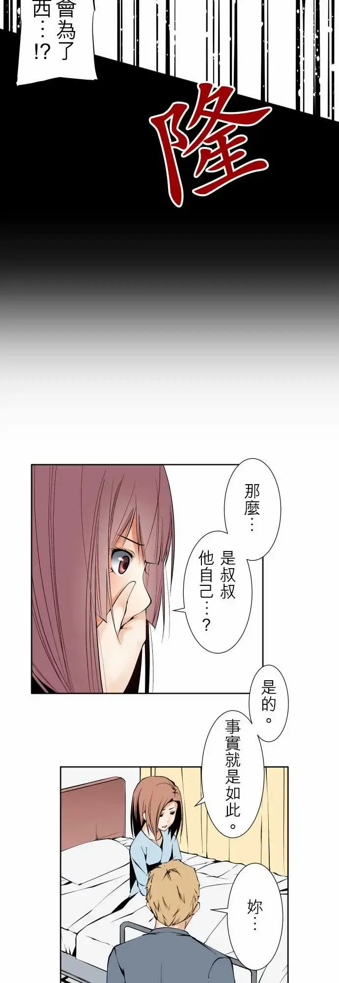 漫画《可爱兵器》No.119真相?第10张图