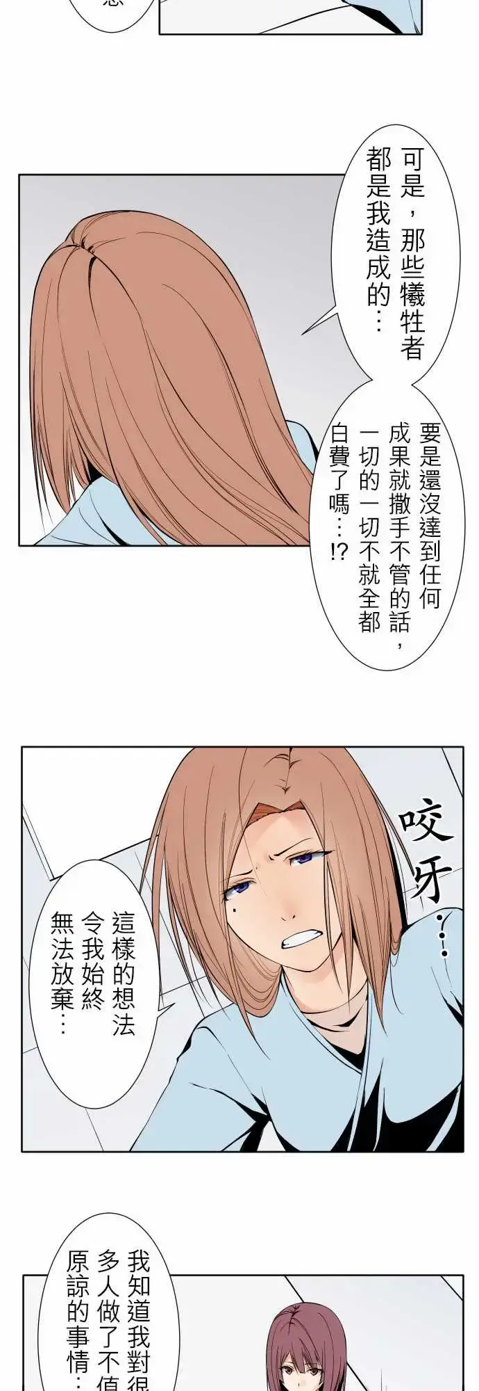 漫画《可爱兵器》No.119真相?第13张图