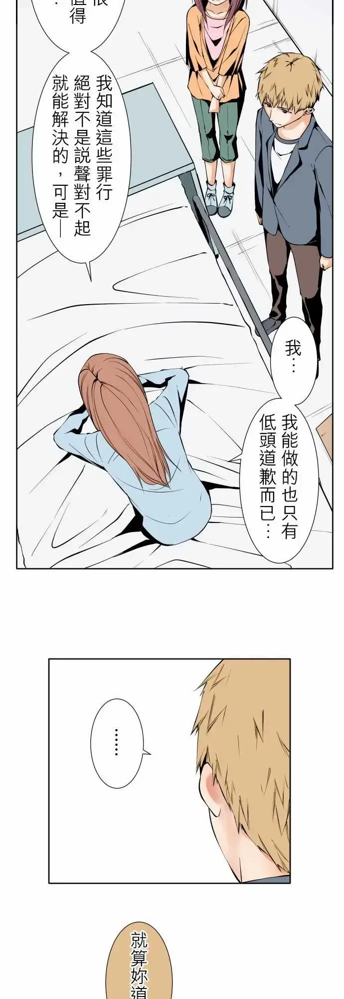 漫画《可爱兵器》No.119真相?第14张图