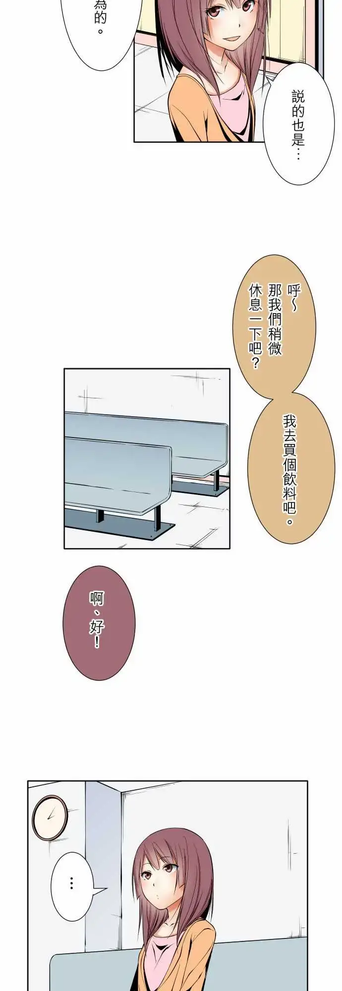 漫画《可爱兵器》No.119真相?第20张图