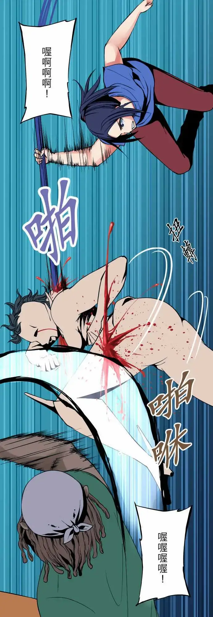 漫画《可爱兵器》No.51时间到？第10张图