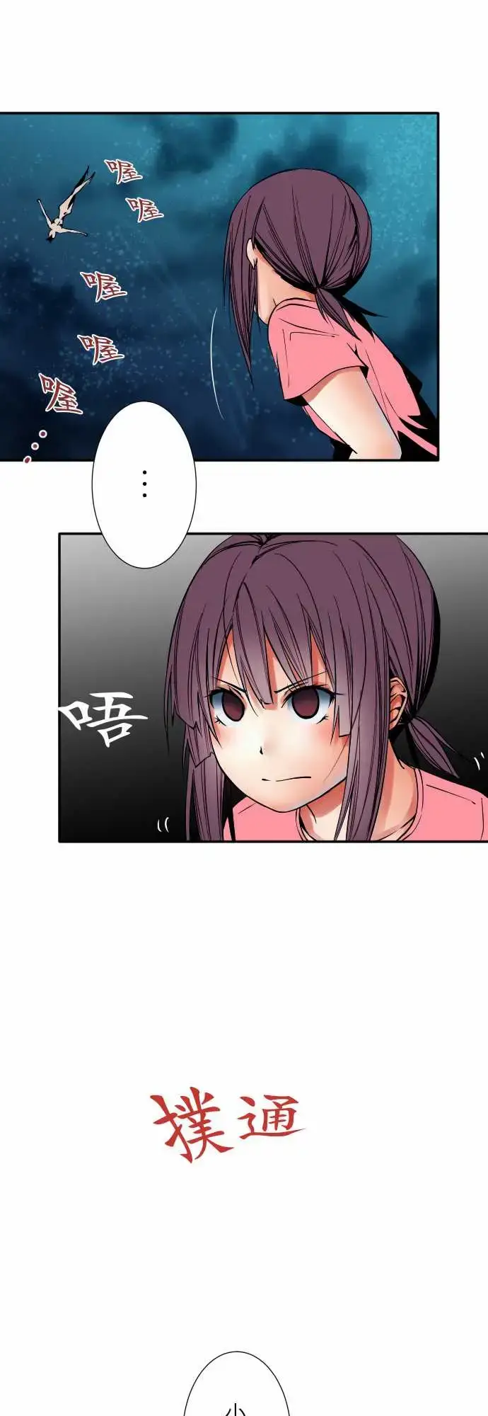 漫画《可爱兵器》No.51时间到？第13张图