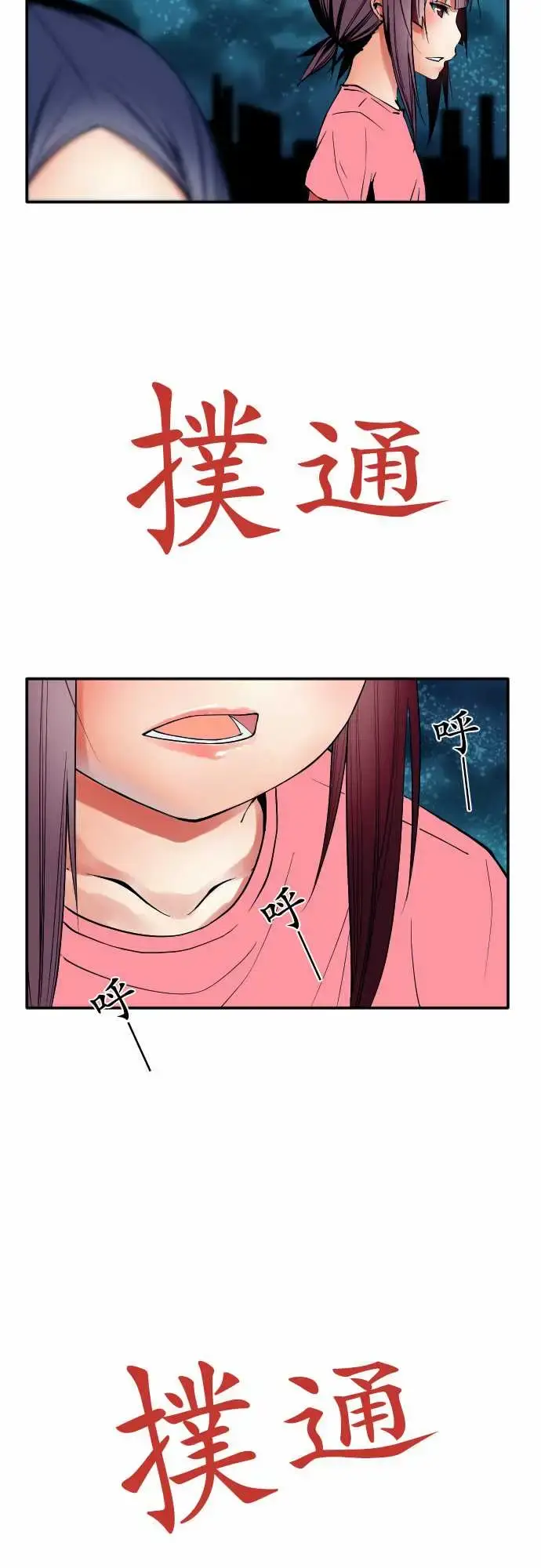 漫画《可爱兵器》No.51时间到？第4张图
