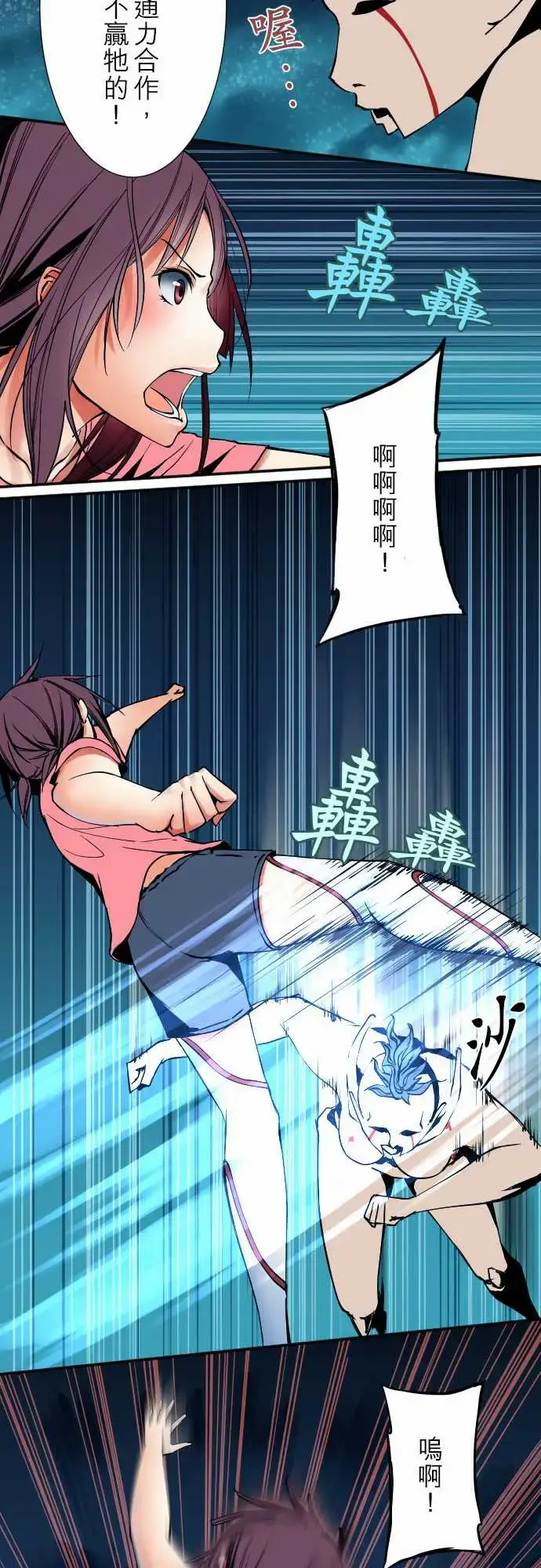 漫画《可爱兵器》No.51时间到？第6张图