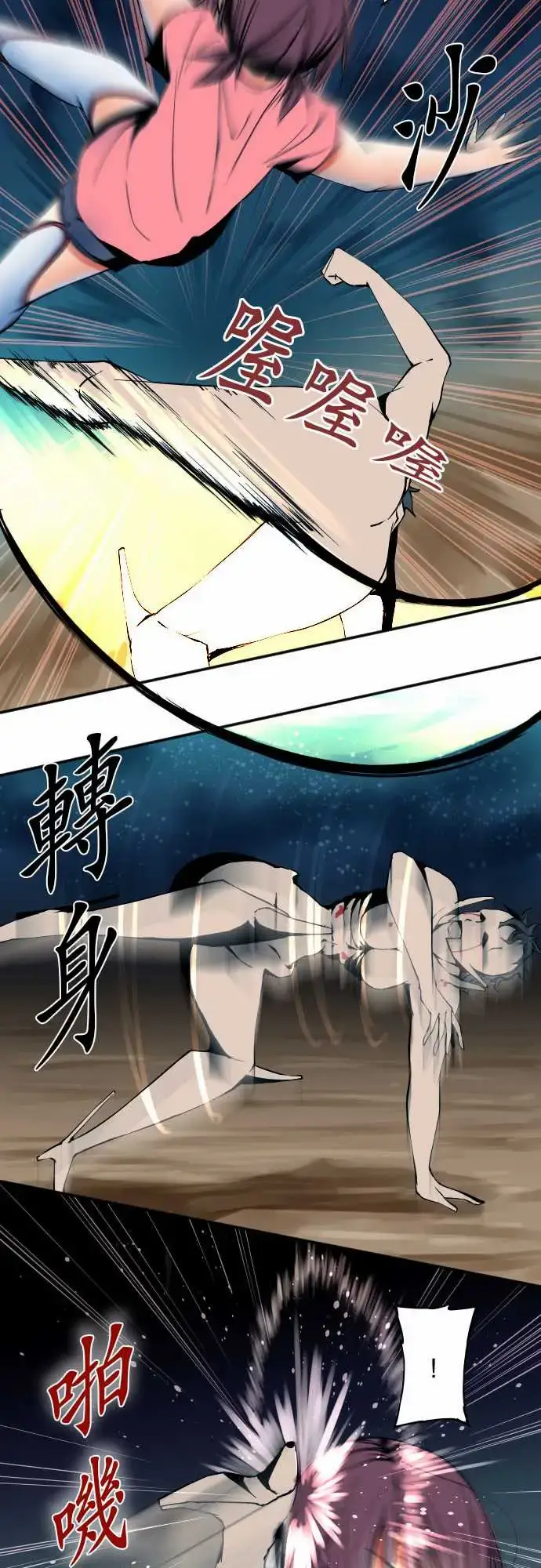 漫画《可爱兵器》No.51时间到？第7张图