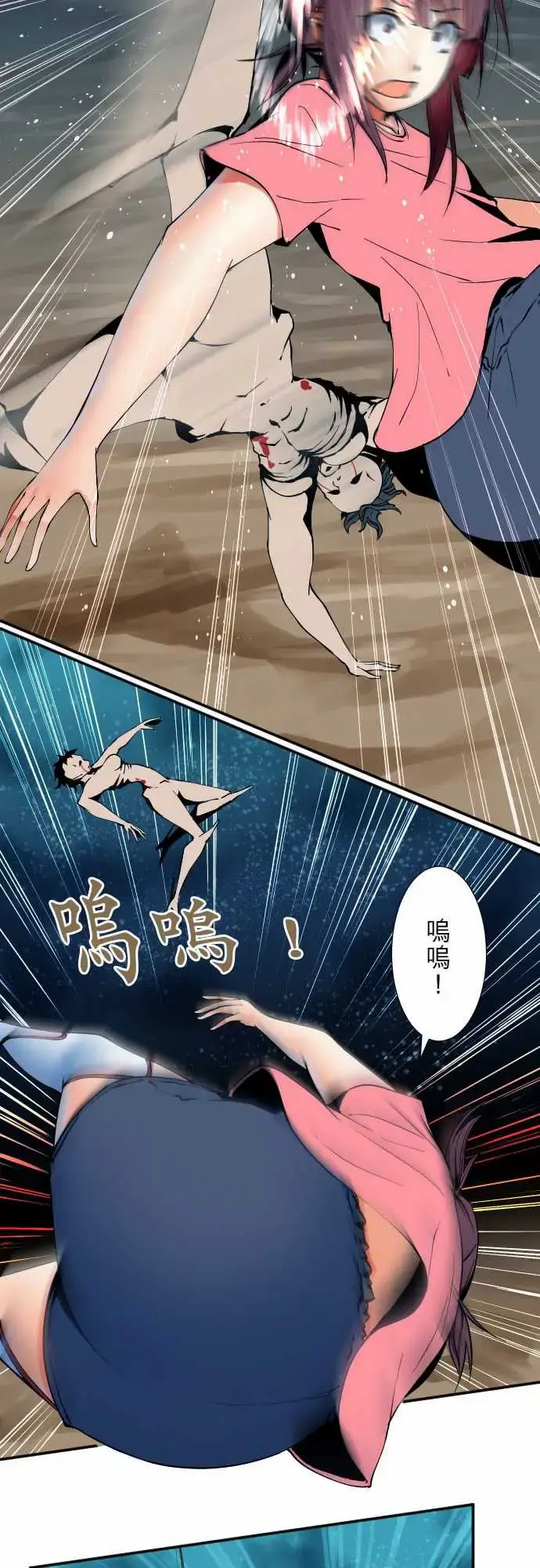 漫画《可爱兵器》No.51时间到？第8张图