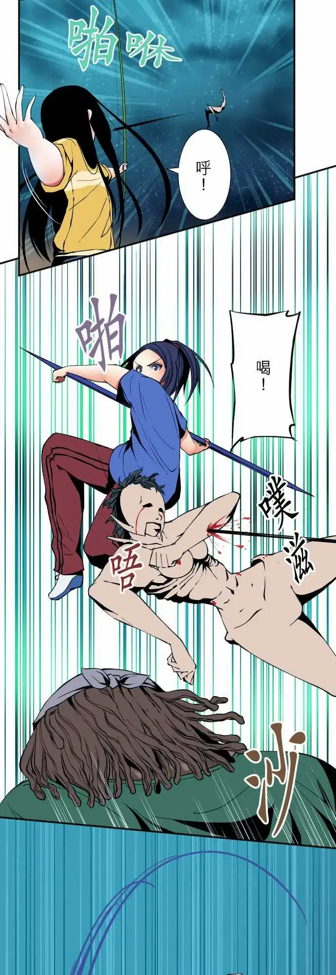 漫画《可爱兵器》No.51时间到？第9张图