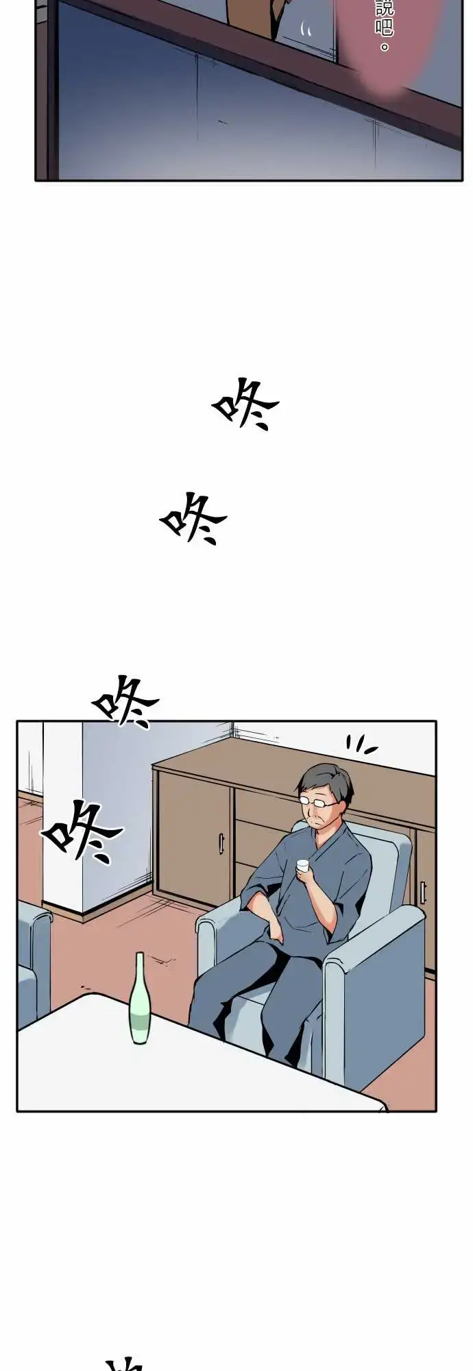 漫画《可爱兵器》No.54比赛前夕第13张图