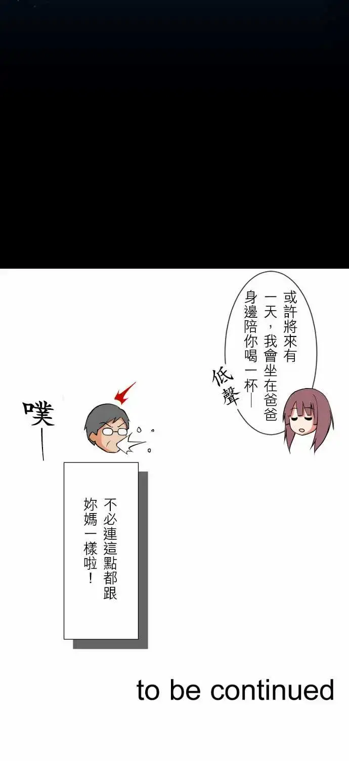 漫画《可爱兵器》No.54比赛前夕第20张图