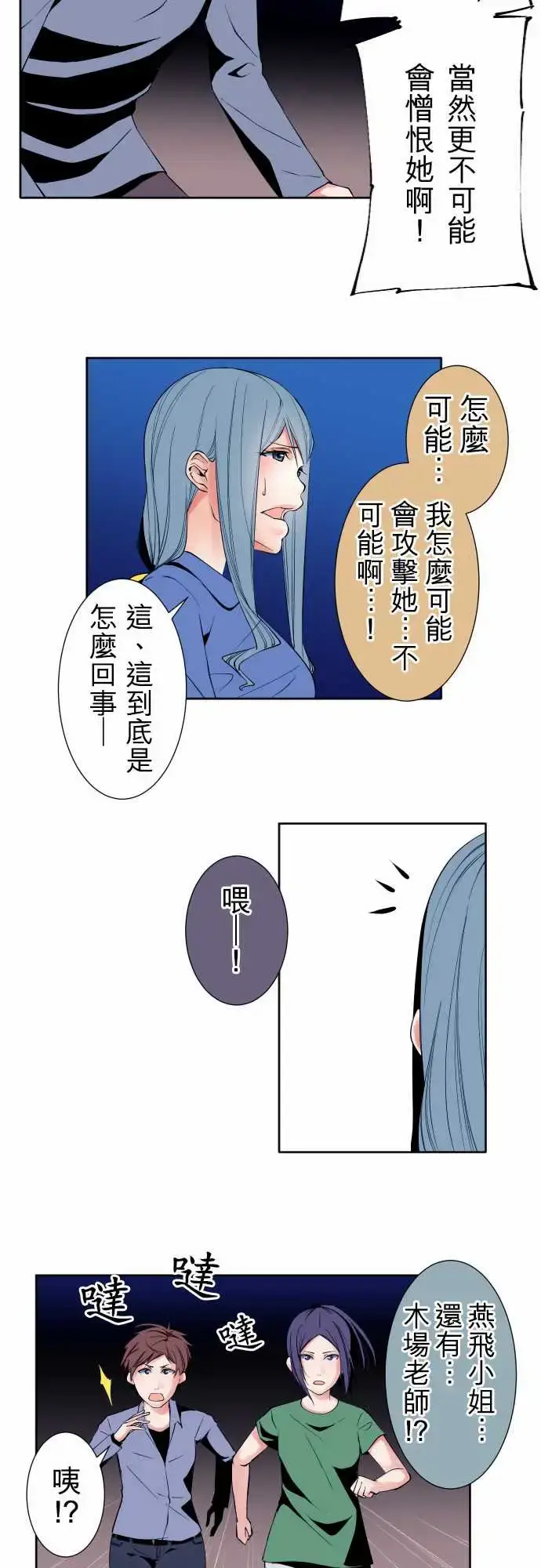 漫画《可爱兵器》No.95非我所愿第5张图