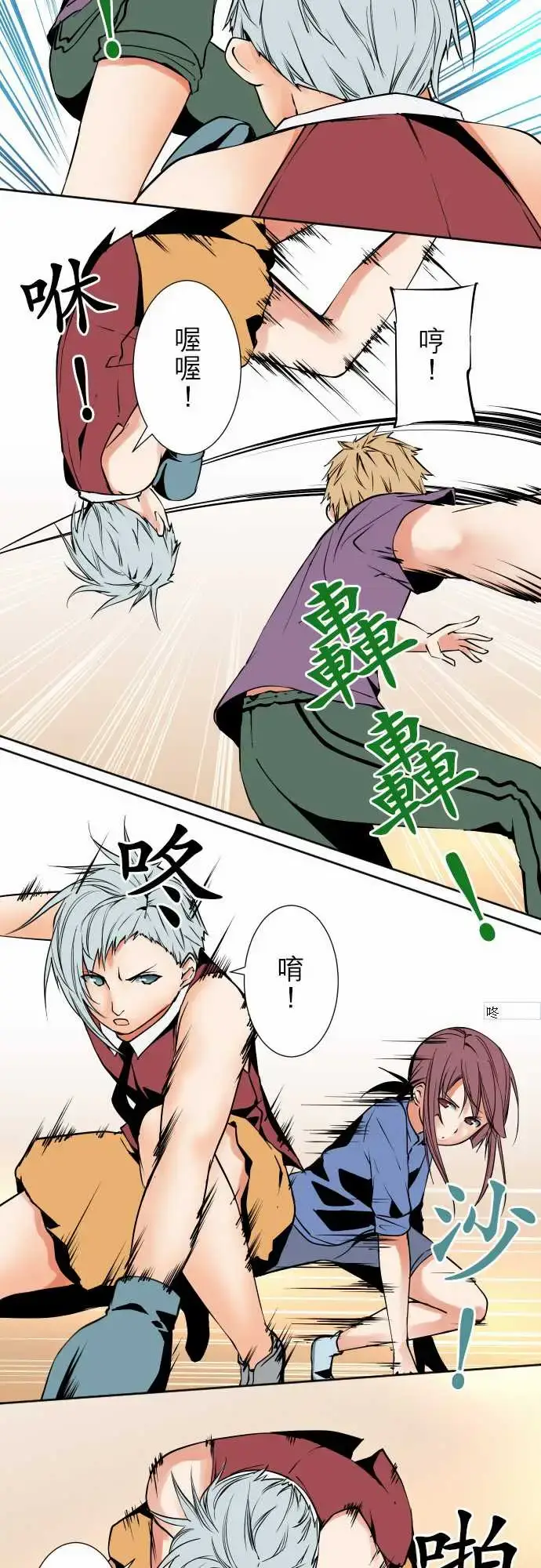 漫画《可爱兵器》No.80进展？第10张图