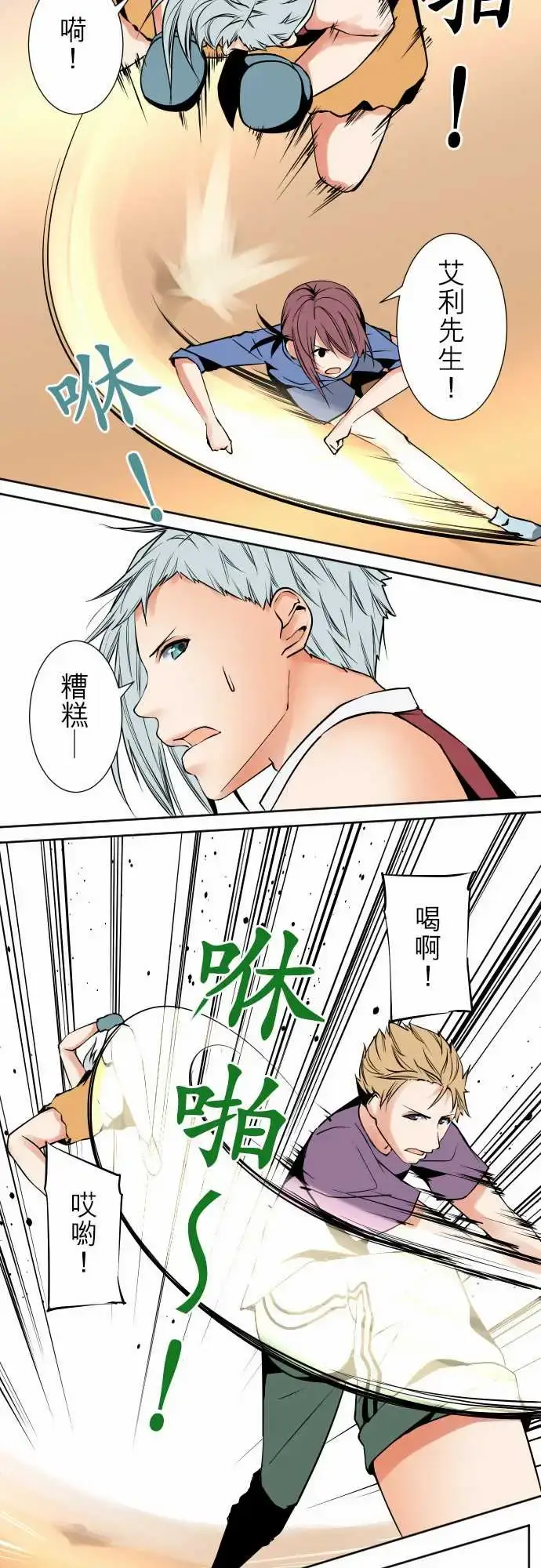 漫画《可爱兵器》No.80进展？第11张图