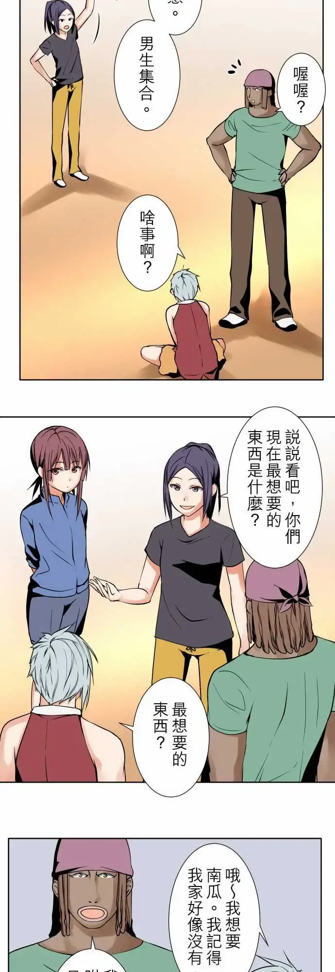 漫画《可爱兵器》No.80进展？第16张图