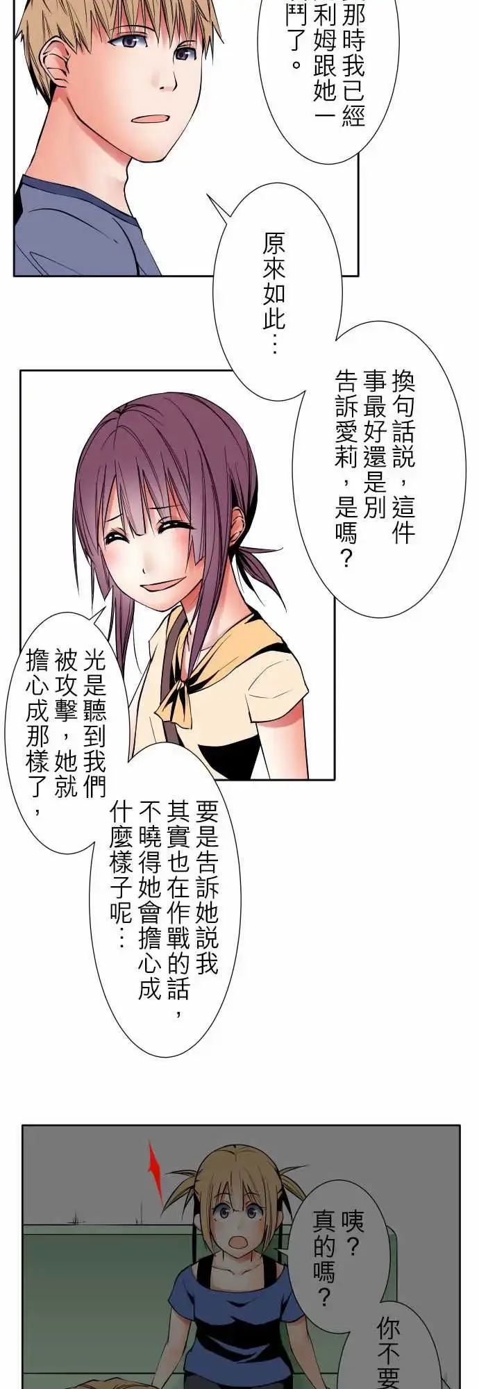 漫画《可爱兵器》No.80进展？第4张图