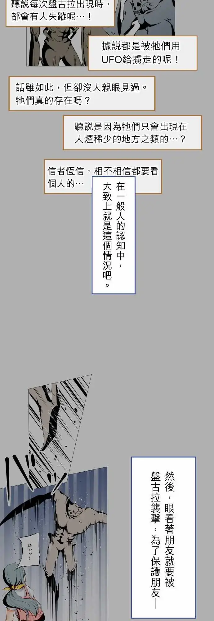 漫画《可爱兵器》No.1～74某摩第10张图