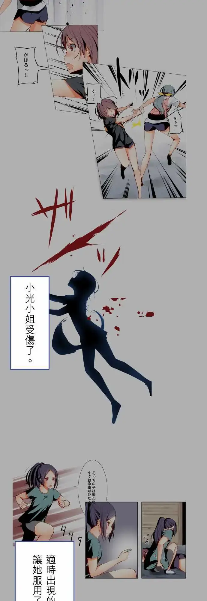 漫画《可爱兵器》No.1～74某摩第11张图