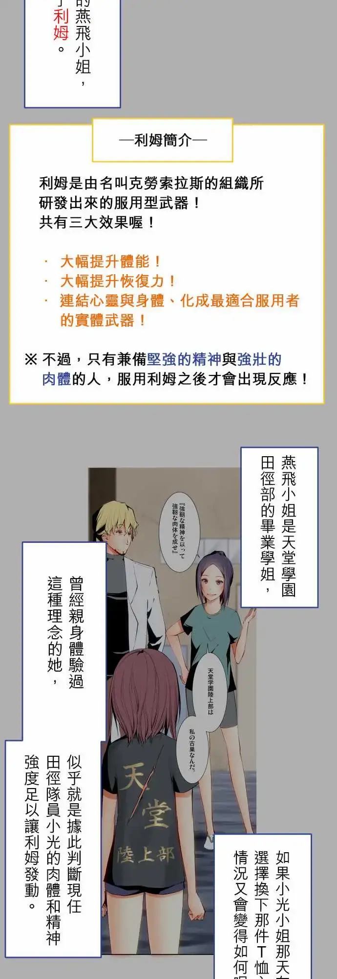 漫画《可爱兵器》No.1～74某摩第12张图