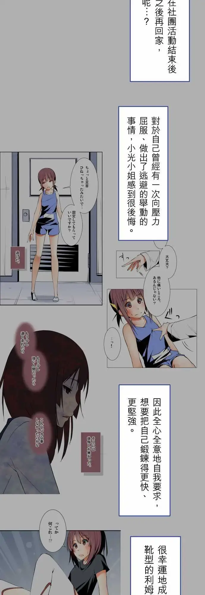 漫画《可爱兵器》No.1～74某摩第13张图