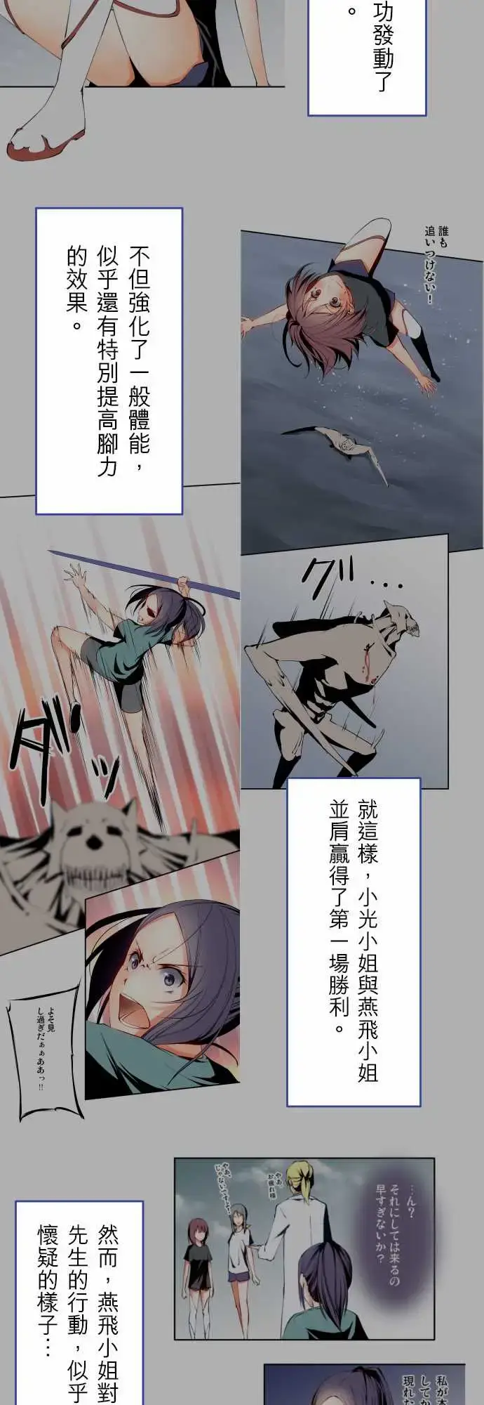 漫画《可爱兵器》No.1～74某摩第14张图