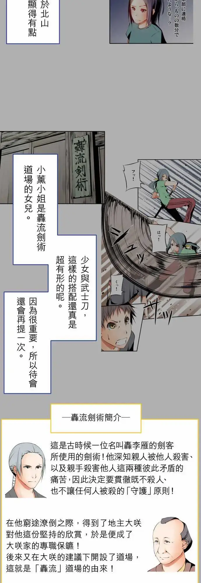 漫画《可爱兵器》No.1～74某摩第15张图