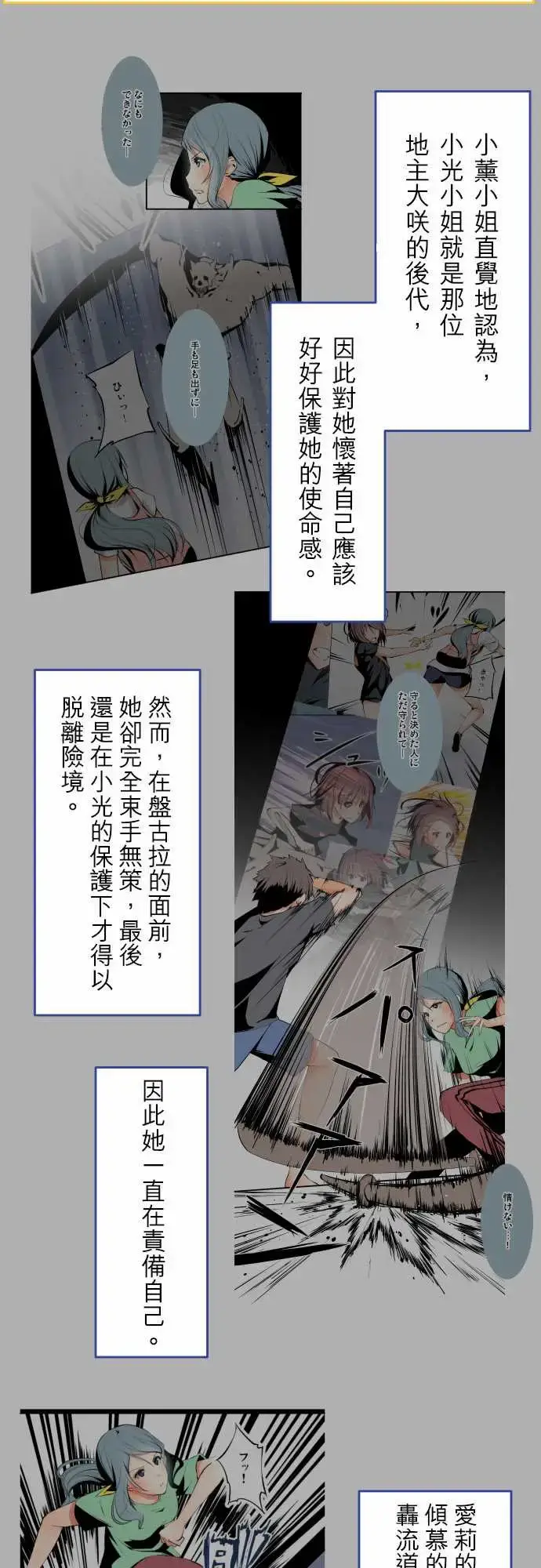 漫画《可爱兵器》No.1～74某摩第16张图
