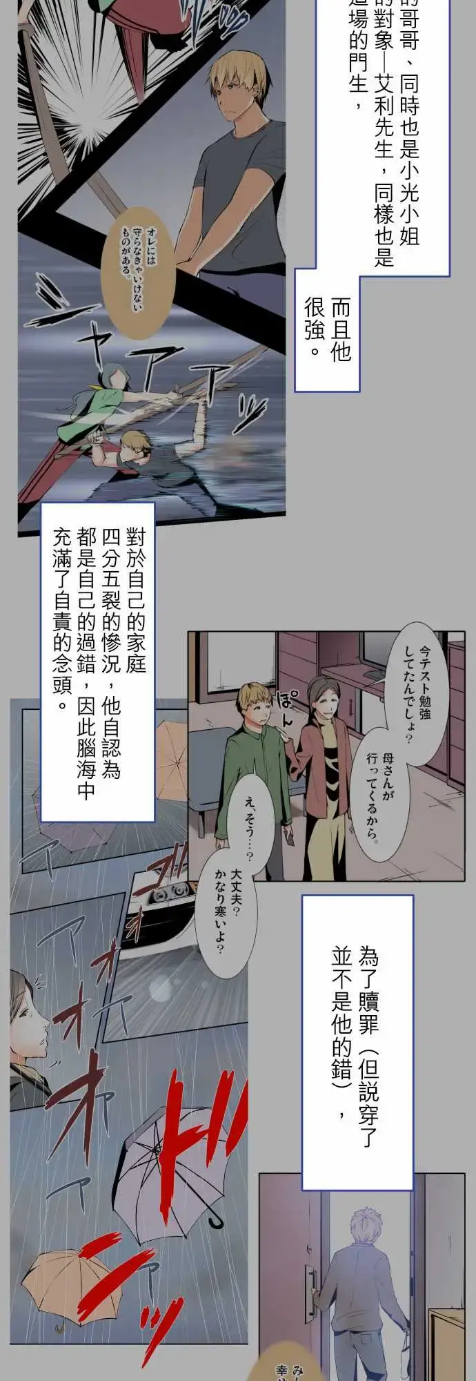 漫画《可爱兵器》No.1～74某摩第17张图