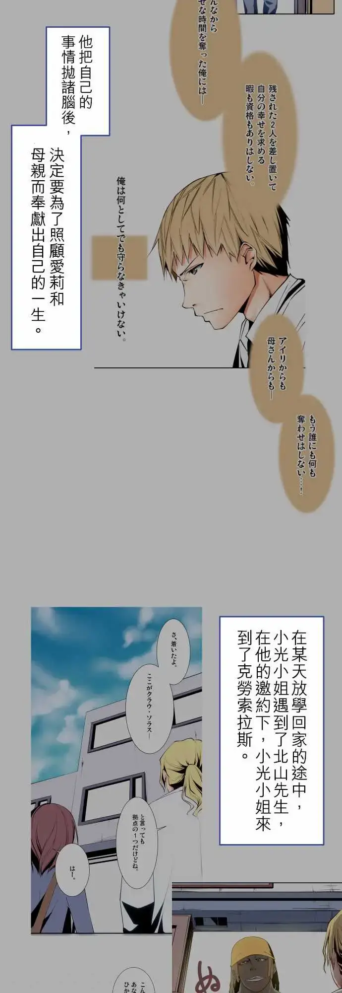 漫画《可爱兵器》No.1～74某摩第18张图