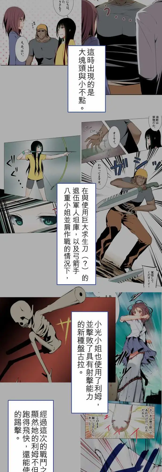 漫画《可爱兵器》No.1～74某摩第19张图