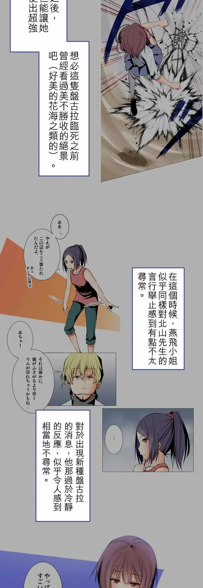 漫画《可爱兵器》No.1～74某摩第20张图