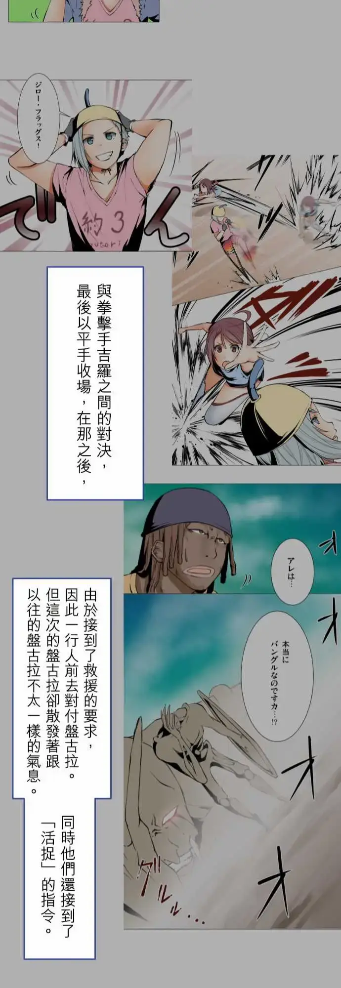 漫画《可爱兵器》No.1～74某摩第22张图