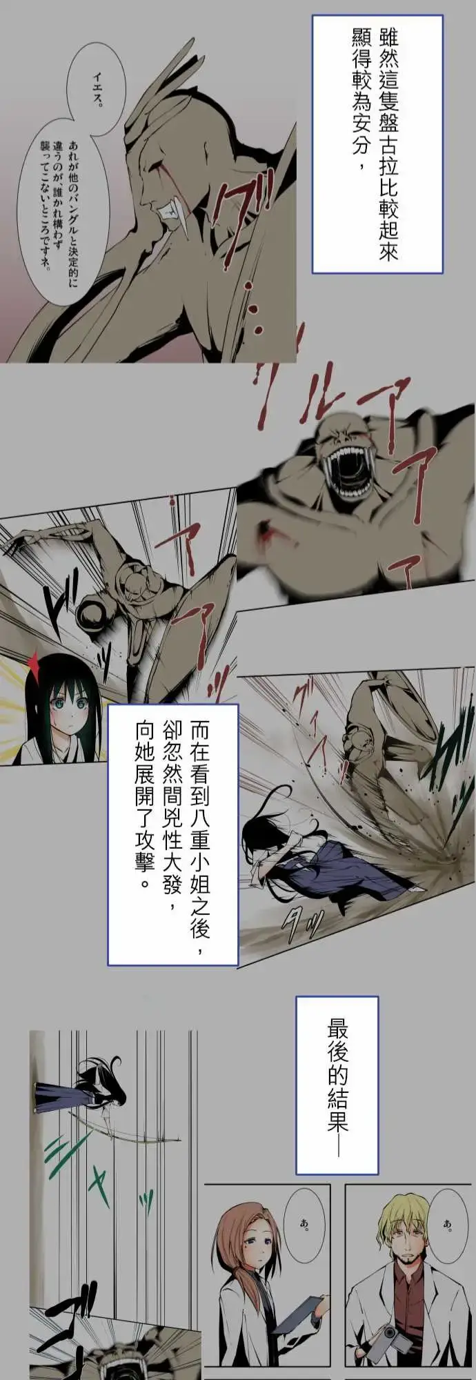 漫画《可爱兵器》No.1～74某摩第23张图
