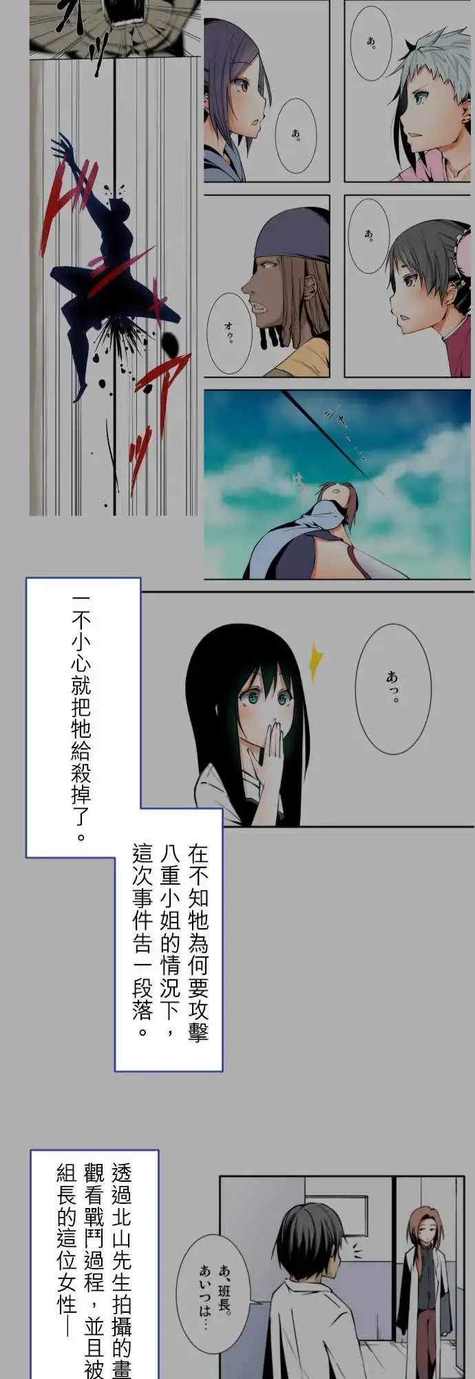 漫画《可爱兵器》No.1～74某摩第24张图
